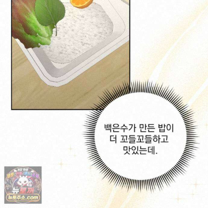뇌트워크는 일방통행 9화 106