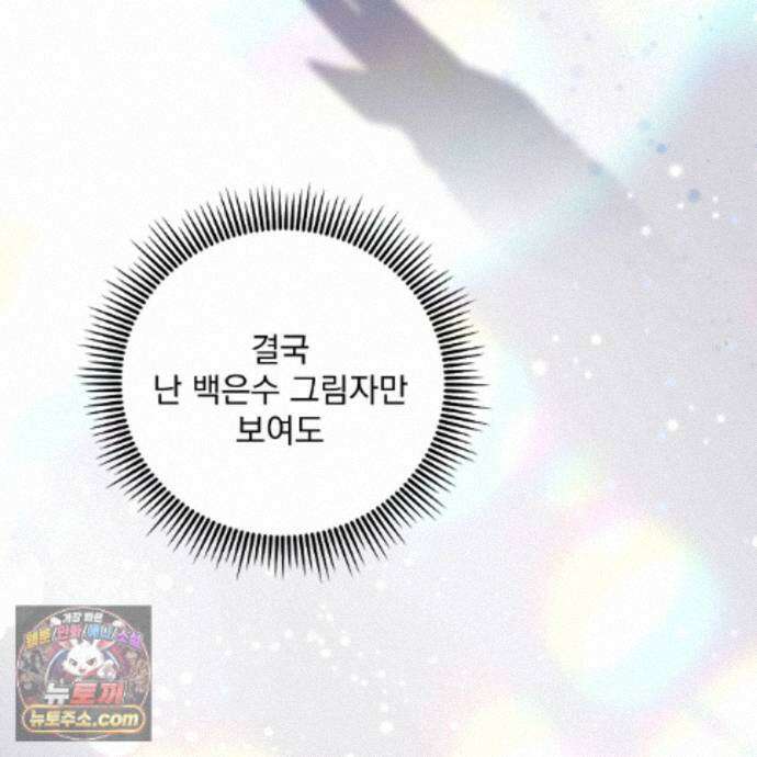 뇌트워크는 일방통행 9화 114
