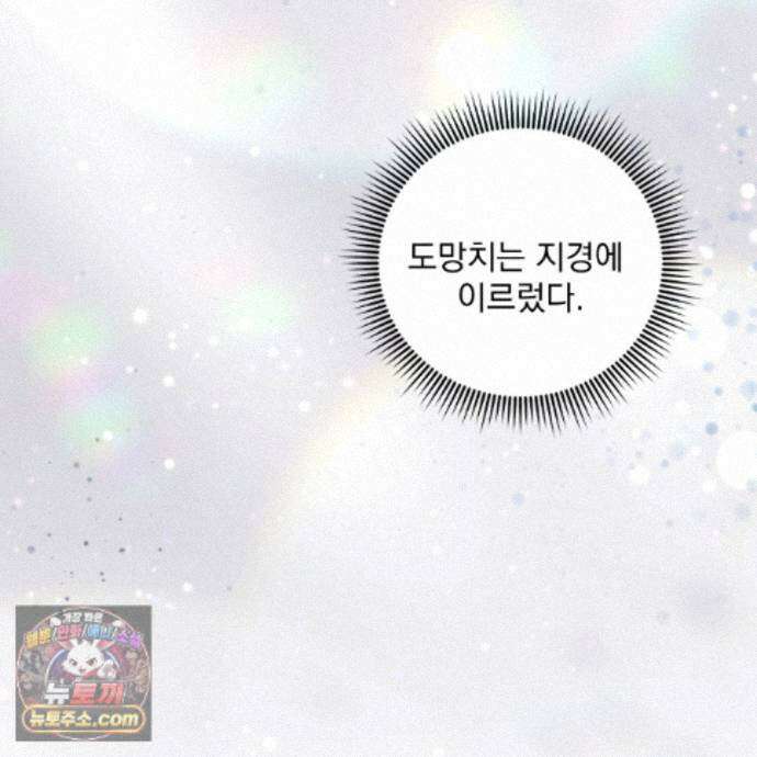 뇌트워크는 일방통행 9화 116