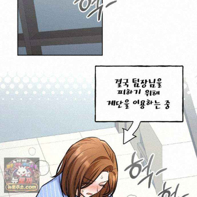 뇌트워크는 일방통행 9화 118