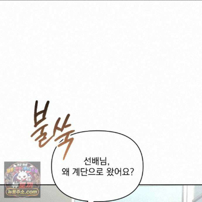 뇌트워크는 일방통행 9화 120