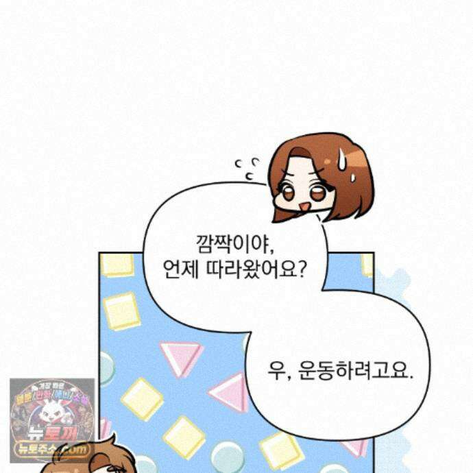 뇌트워크는 일방통행 9화 122