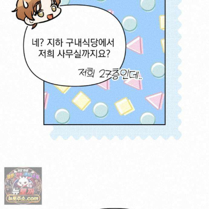 뇌트워크는 일방통행 9화 123