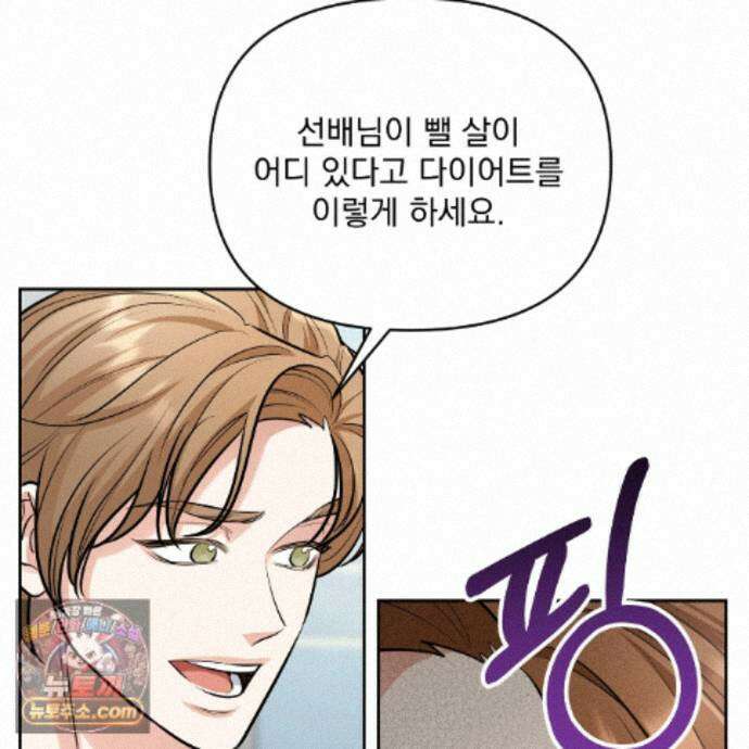 뇌트워크는 일방통행 9화 124