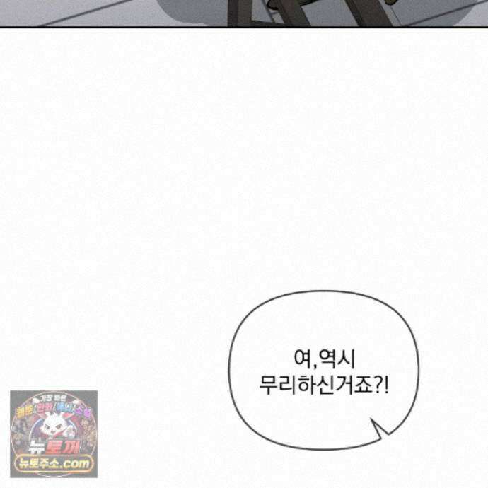 뇌트워크는 일방통행 9화 128
