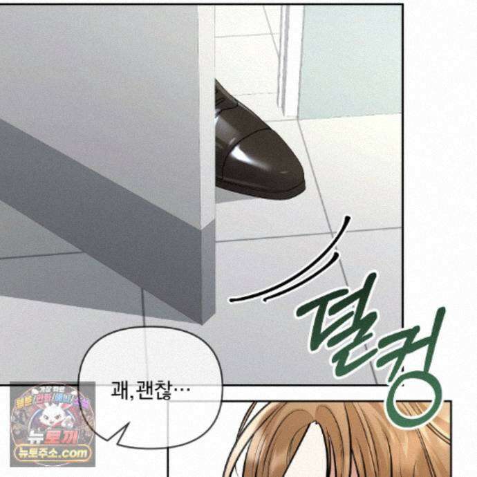뇌트워크는 일방통행 9화 129