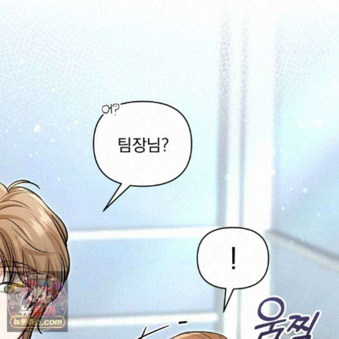 뇌트워크는 일방통행 9화 131