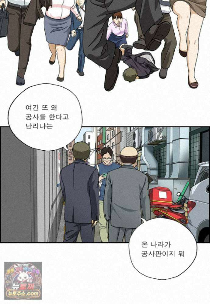 달마부장 시즌2 538화 같은 방향 2