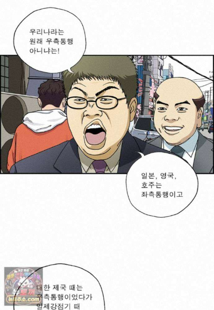 달마부장 시즌2 538화 같은 방향 4