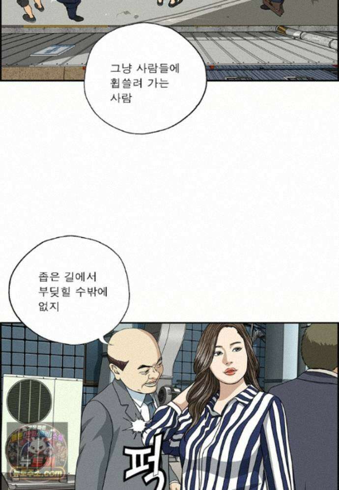 달마부장 시즌2 538화 같은 방향 7