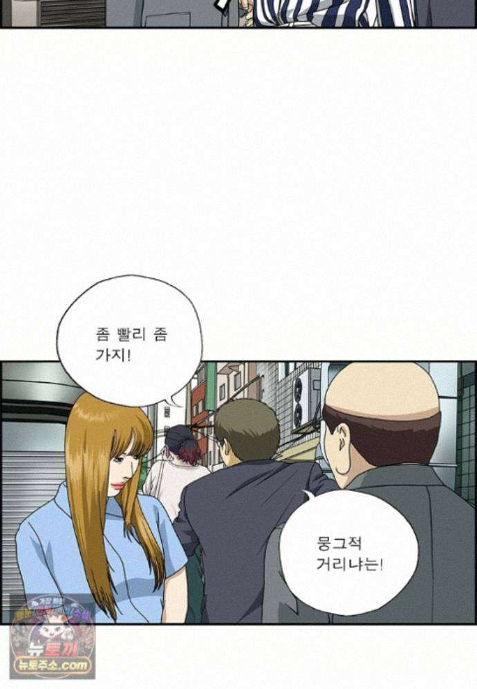 달마부장 시즌2 538화 같은 방향 8
