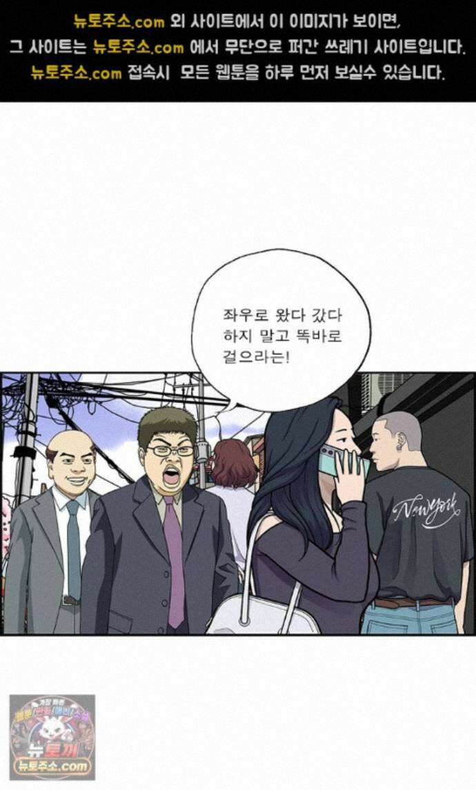 달마부장 시즌2 538화 같은 방향 9
