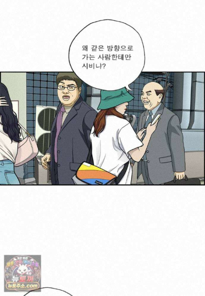 달마부장 시즌2 538화 같은 방향 10