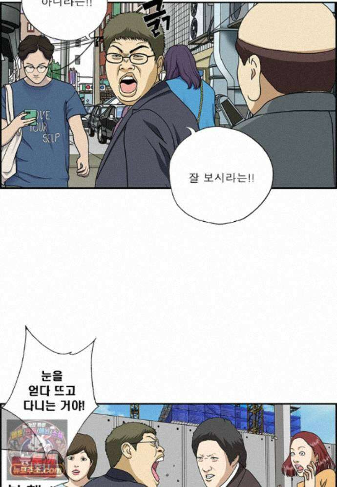 달마부장 시즌2 538화 같은 방향 12