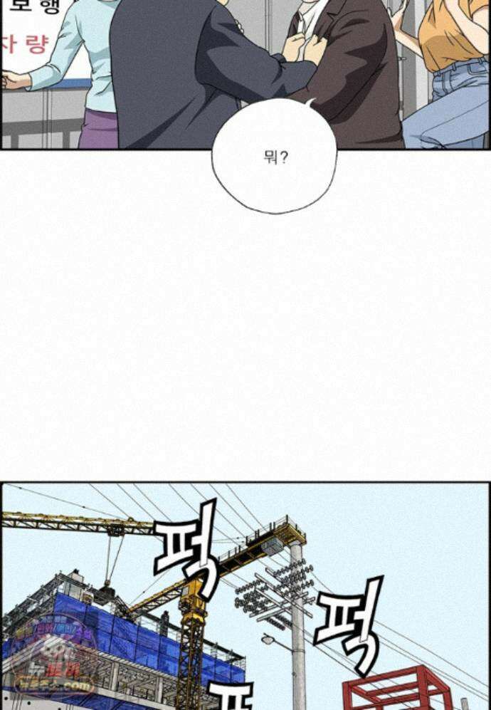 달마부장 시즌2 538화 같은 방향 13