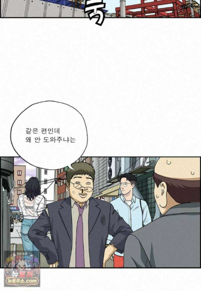 달마부장 시즌2 538화 같은 방향 14