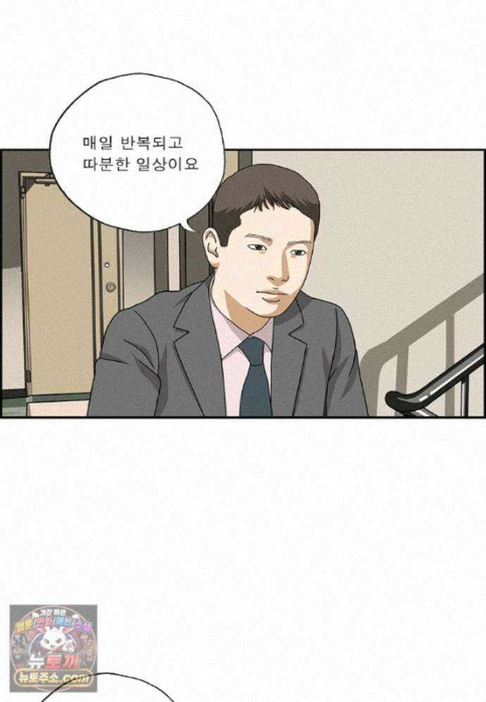 달마부장 시즌2 543화 벌렁벌렁 3