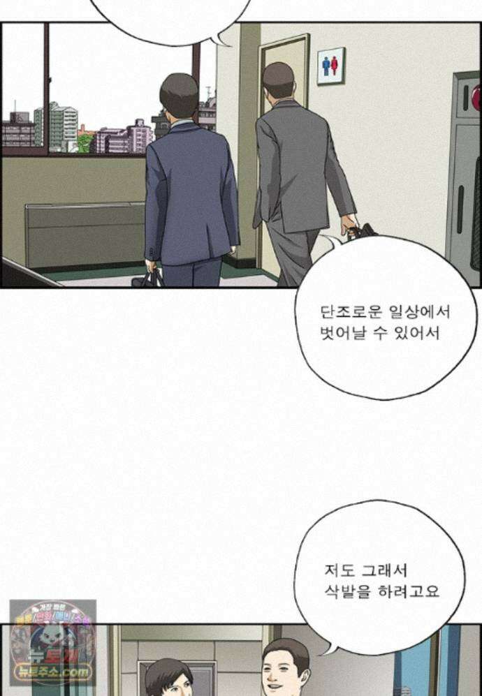 달마부장 시즌2 543화 벌렁벌렁 5