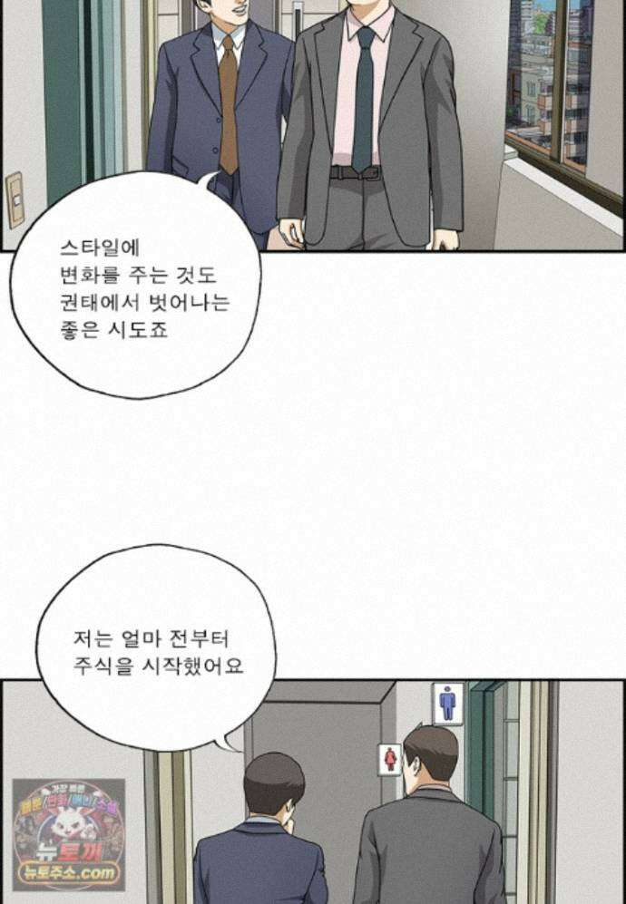 달마부장 시즌2 543화 벌렁벌렁 6