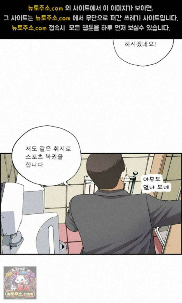 달마부장 시즌2 543화 벌렁벌렁 8