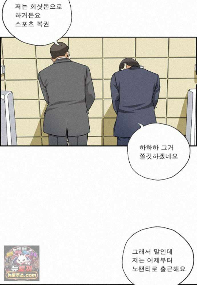 달마부장 시즌2 543화 벌렁벌렁 10