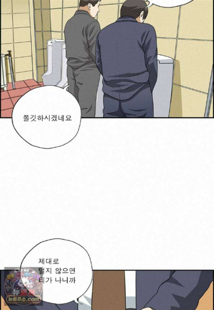 달마부장 시즌2 543화 벌렁벌렁 11