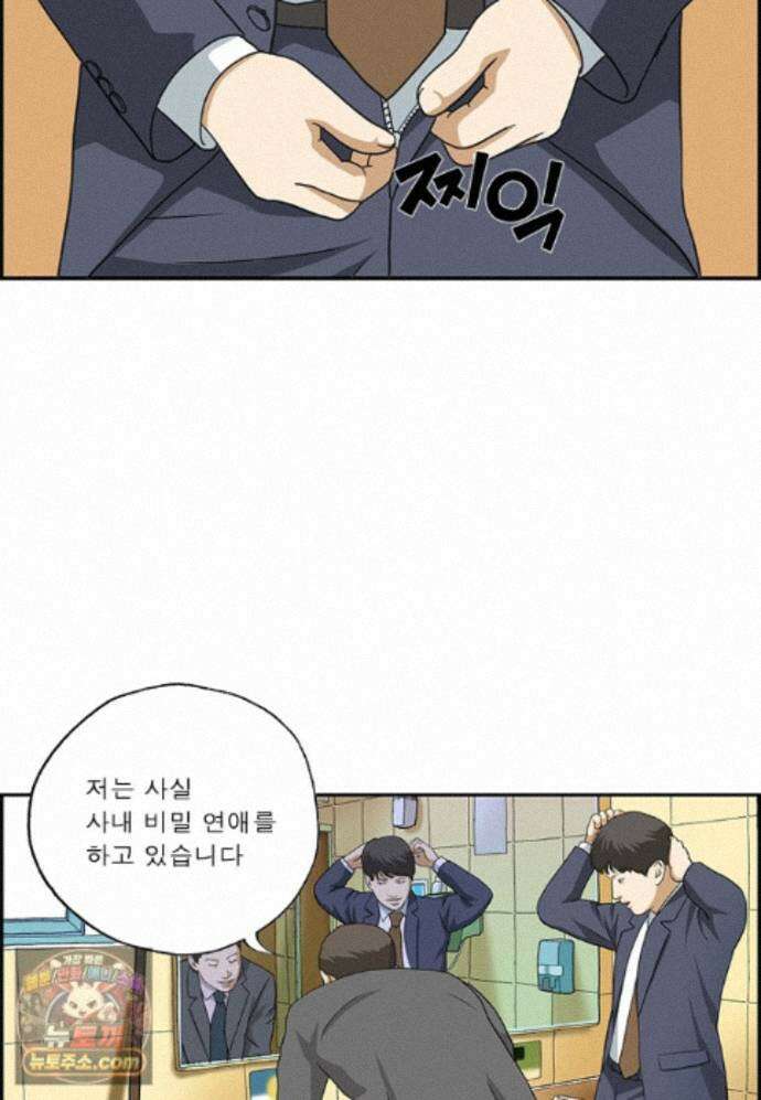 달마부장 시즌2 543화 벌렁벌렁 12
