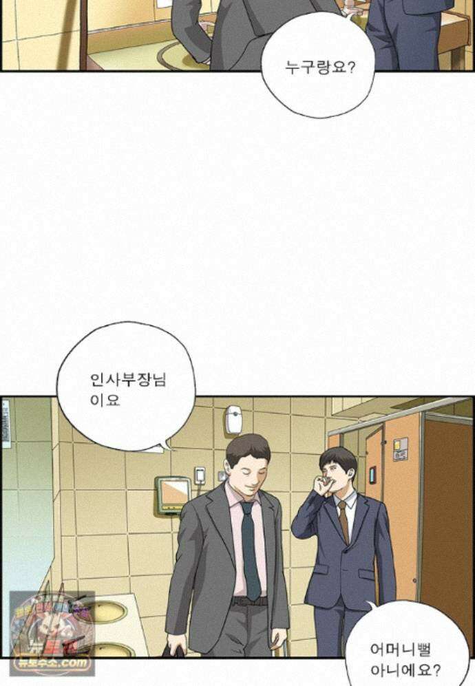 달마부장 시즌2 543화 벌렁벌렁 13