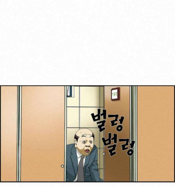 달마부장 시즌2 543화 벌렁벌렁 15