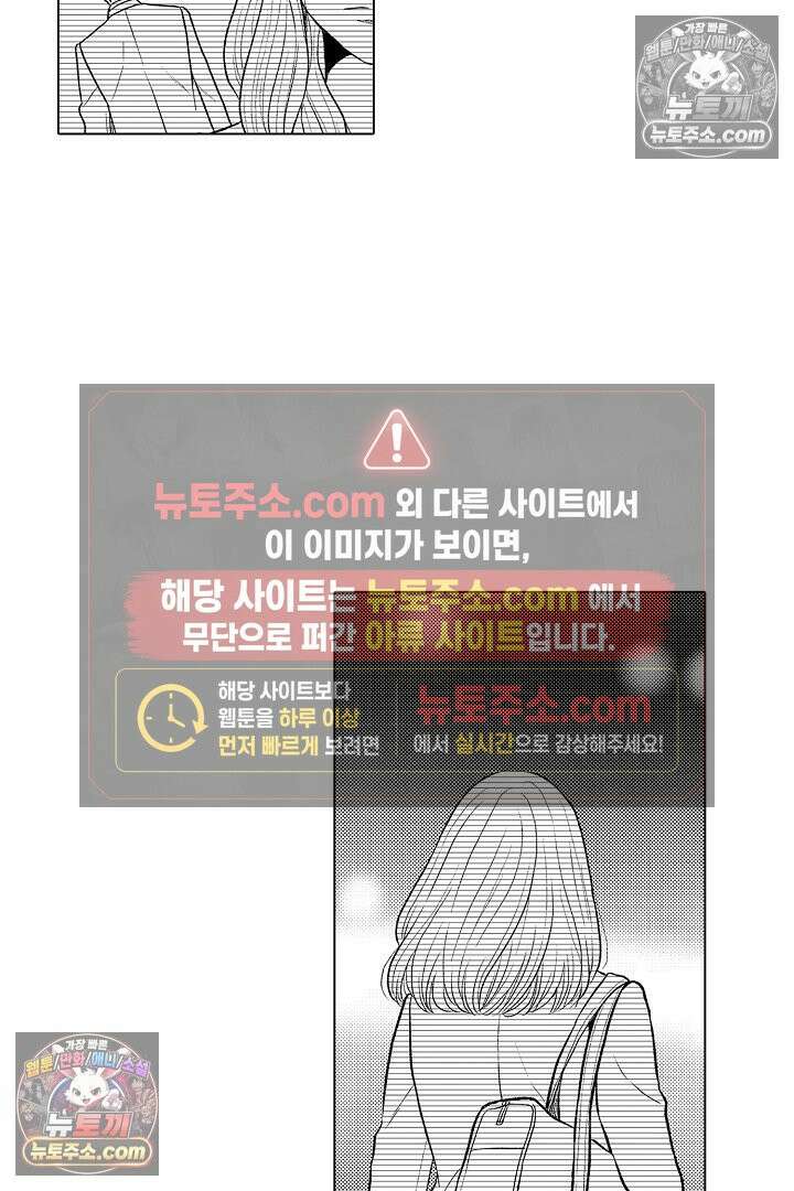 사실은 너랑 SEX 하고 싶어 31화 5