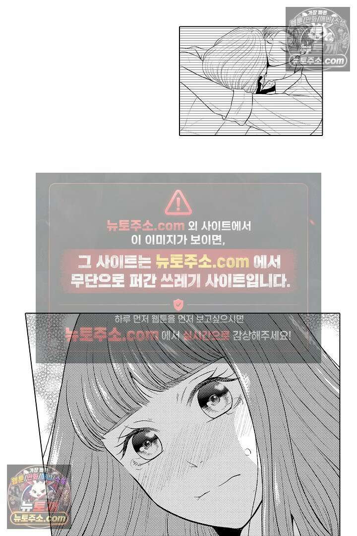사실은 너랑 SEX 하고 싶어 31화 7