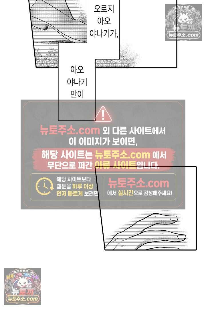사실은 너랑 SEX 하고 싶어 31화 9