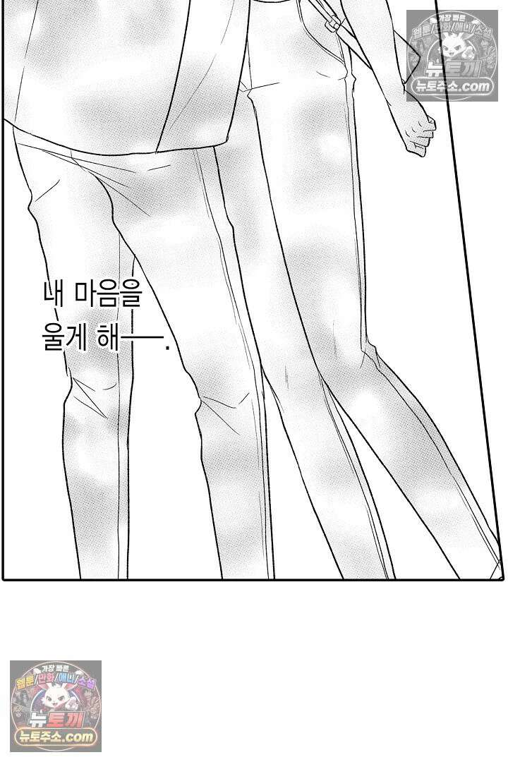 사실은 너랑 SEX 하고 싶어 31화 11