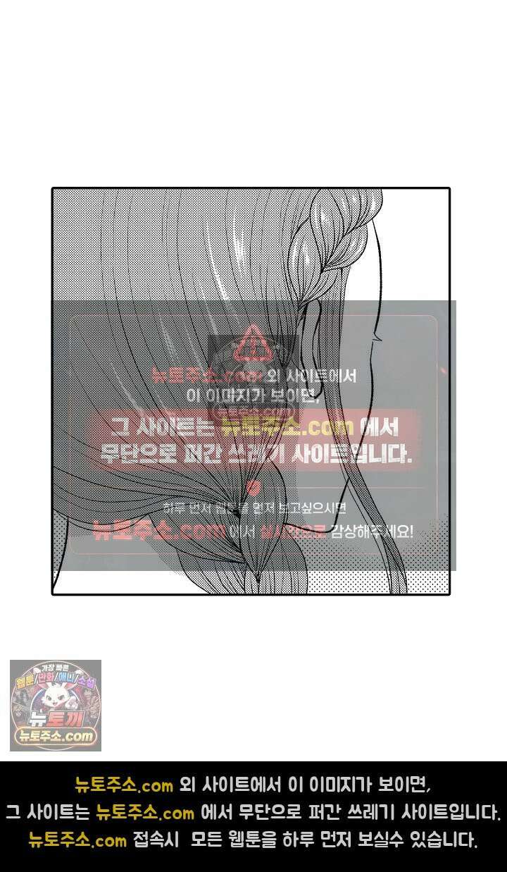 사실은 너랑 SEX 하고 싶어 31화 16