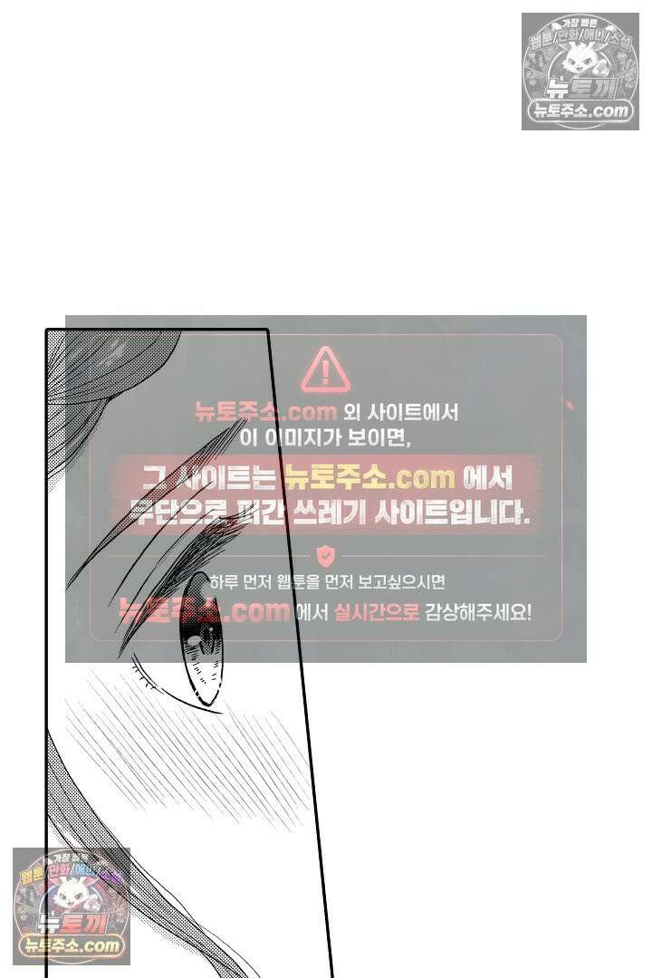 사실은 너랑 SEX 하고 싶어 31화 25