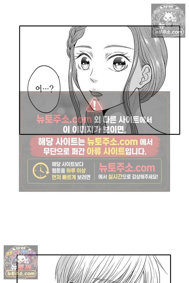 사실은 너랑 SEX 하고 싶어 31화 27