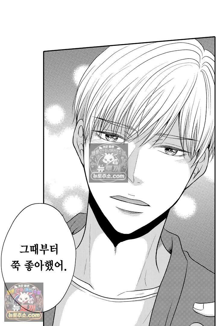 사실은 너랑 SEX 하고 싶어 31화 29