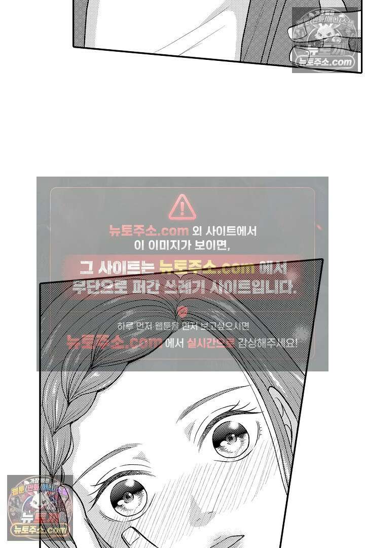 사실은 너랑 SEX 하고 싶어 31화 30