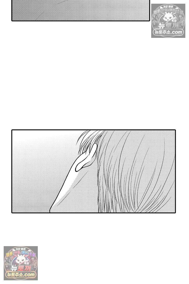 사실은 너랑 SEX 하고 싶어 33화 6