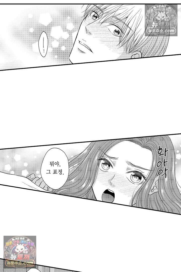 사실은 너랑 SEX 하고 싶어 33화 11