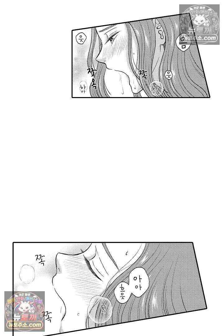 사실은 너랑 SEX 하고 싶어 33화 26