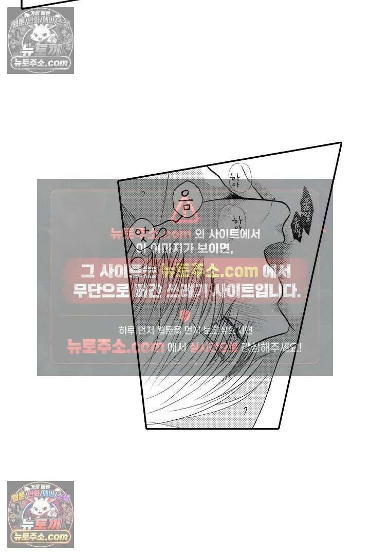 사실은 너랑 SEX 하고 싶어 33화 27