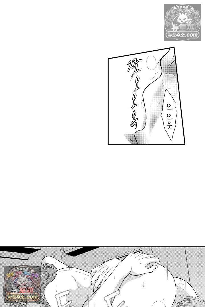 사실은 너랑 SEX 하고 싶어 33화 28