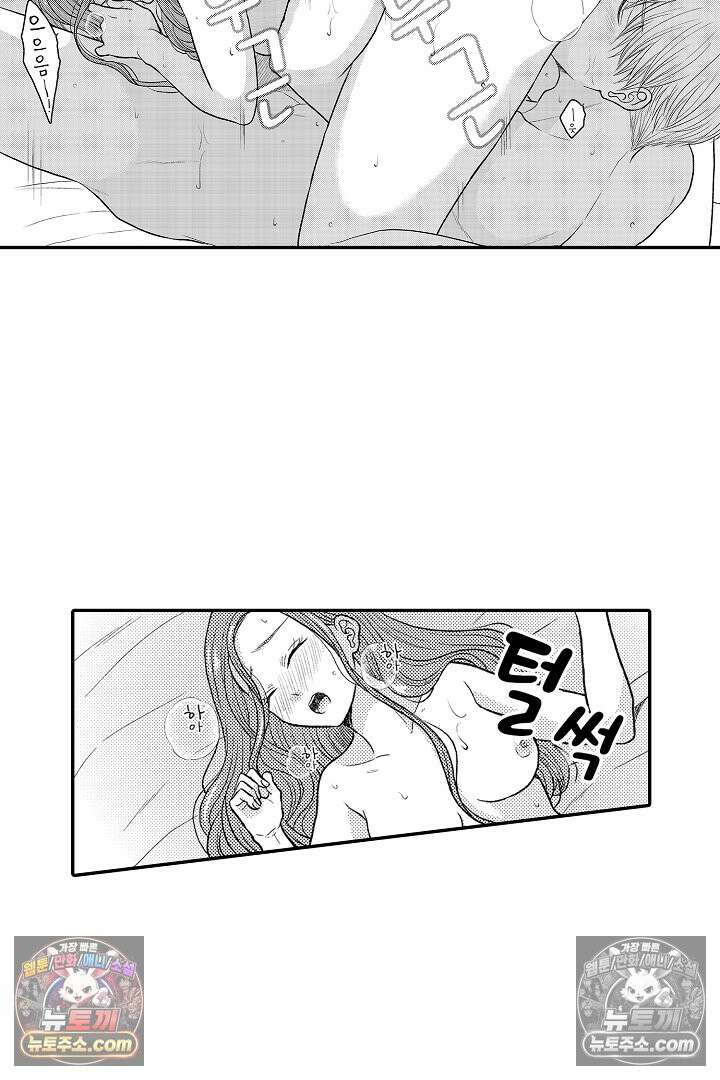 사실은 너랑 SEX 하고 싶어 33화 29