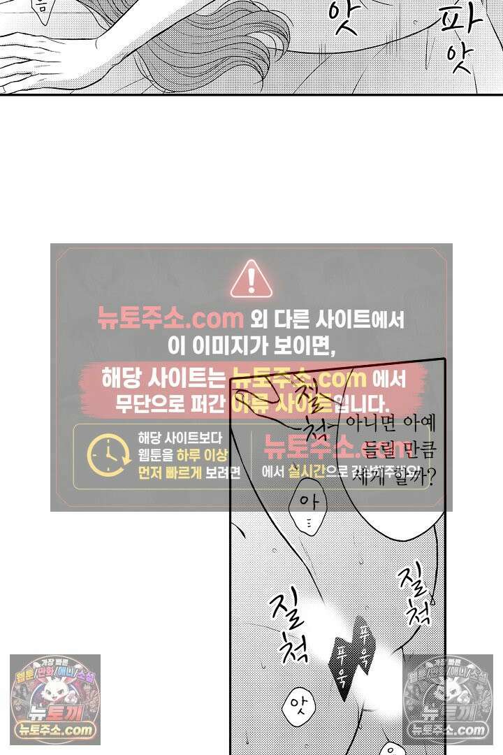 사실은 너랑 SEX 하고 싶어 33화 35