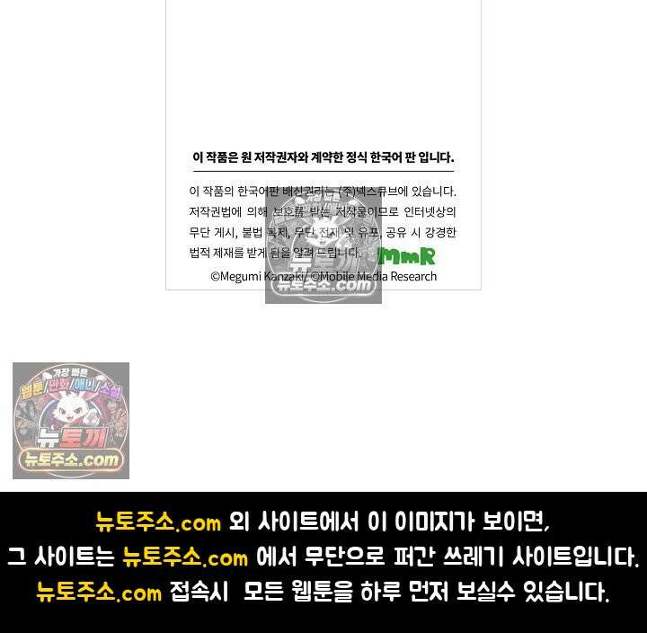 사실은 너랑 SEX 하고 싶어 33화 42