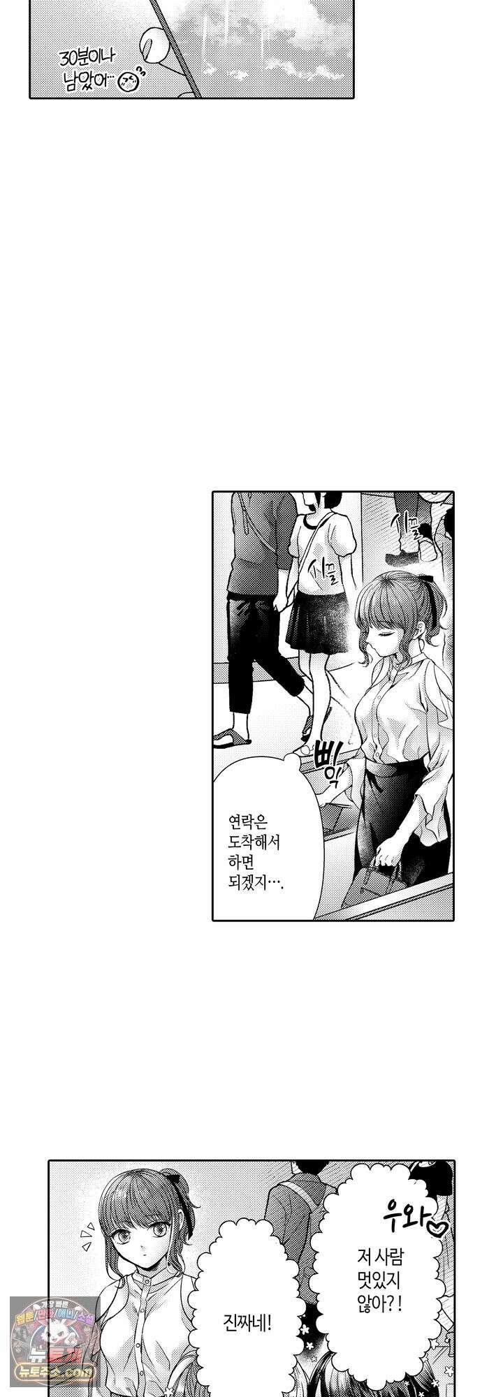 야하게 가는 얼굴을 보여 줘 13화 3