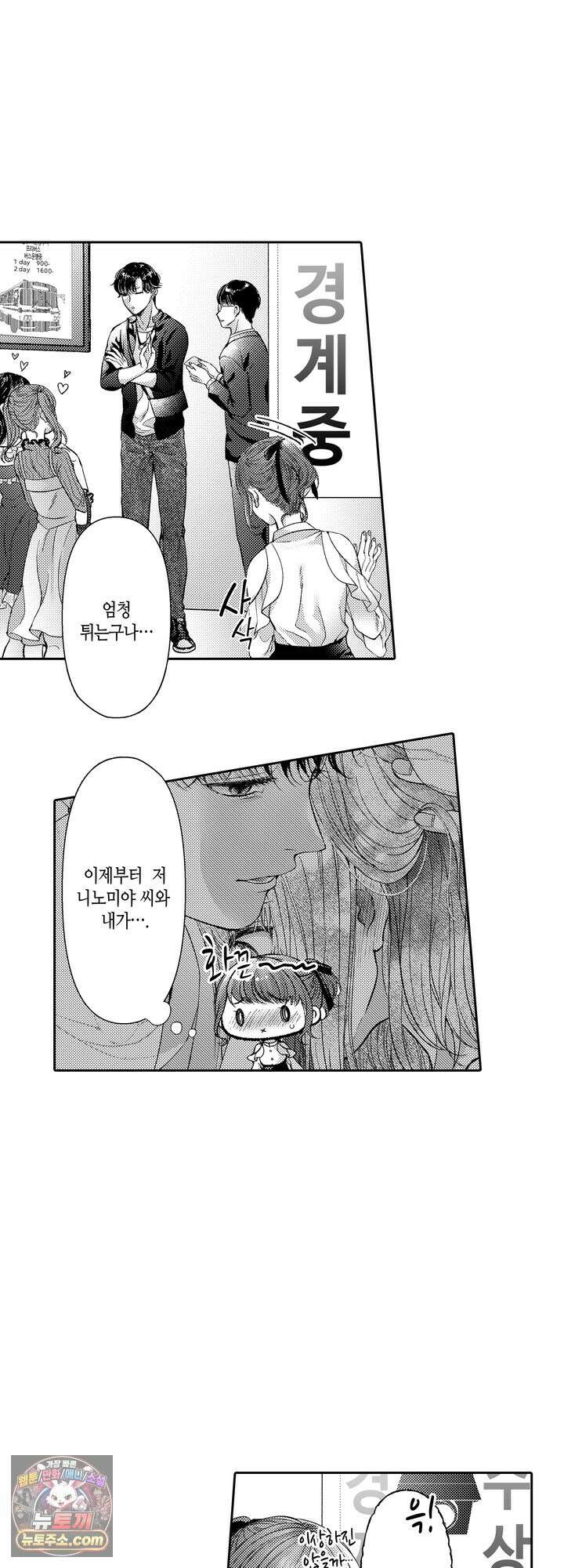야하게 가는 얼굴을 보여 줘 13화 5