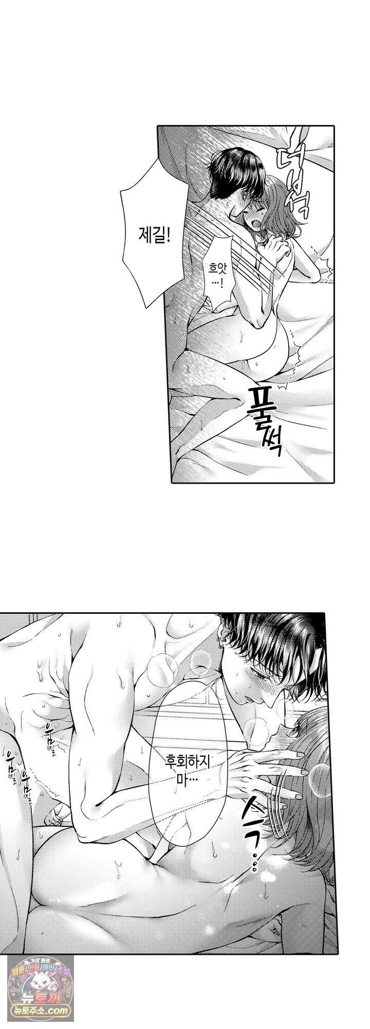 야하게 가는 얼굴을 보여 줘 18화 4