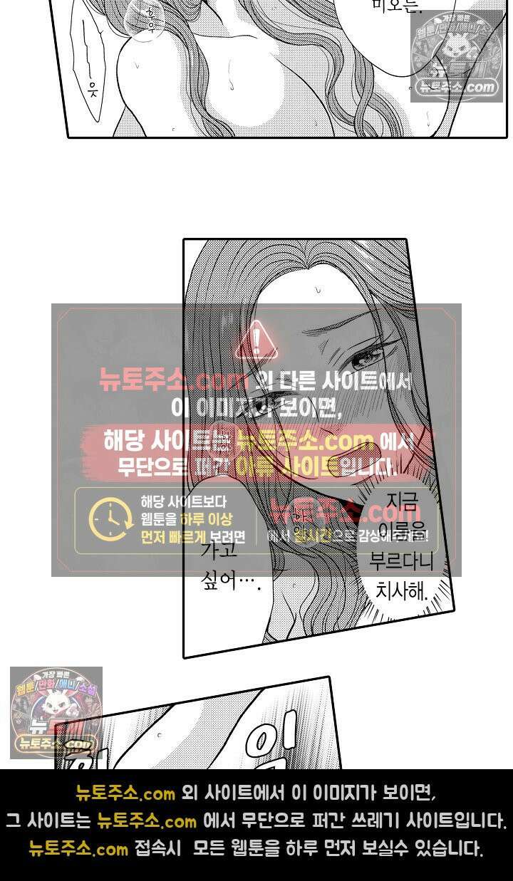 사실은 너랑 SEX 하고 싶어 48화 5